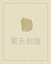 八字财运